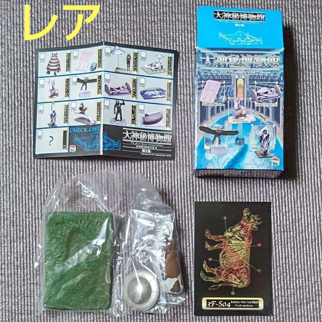 Amazon.co.jp: メディコムトイ 大神秘博物館 第3集 04 キャトル